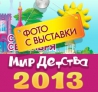 Приглашаем вас на выставку 