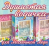Новинка